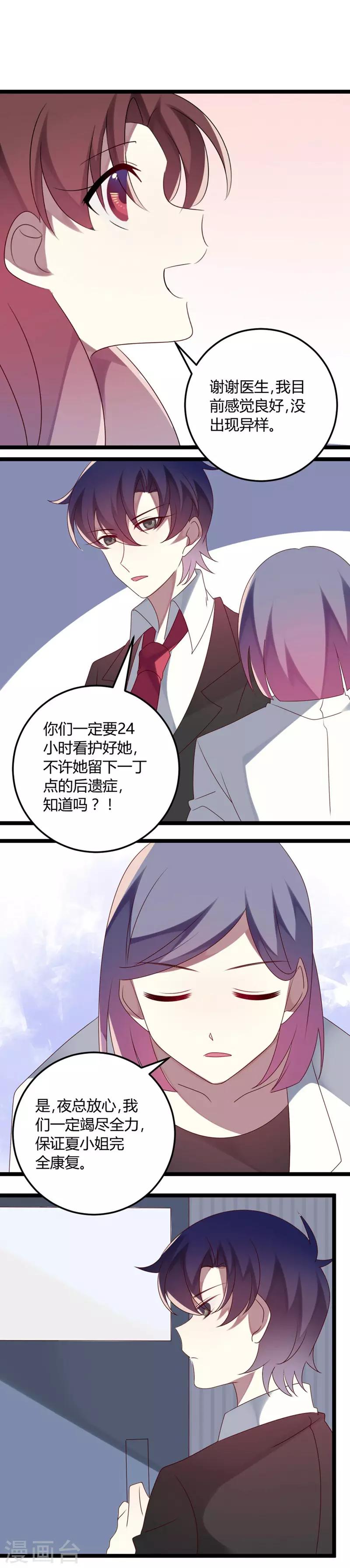 第69话 名正言顺-第69话