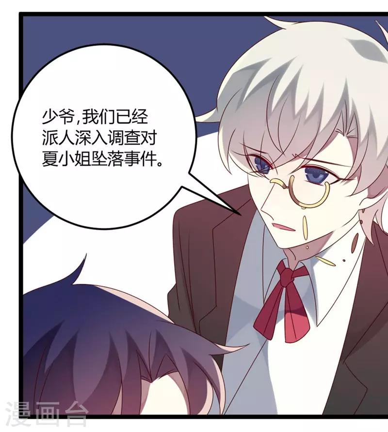 第69话 名正言顺-第69话