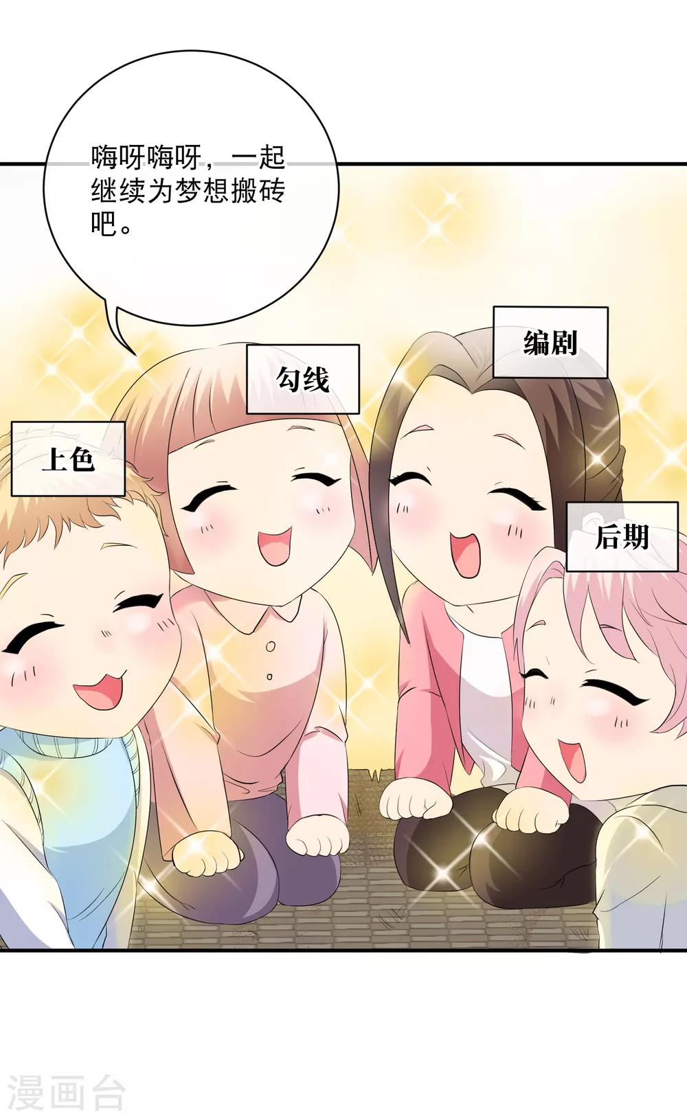 你愿意为梦想付费吗-第71话