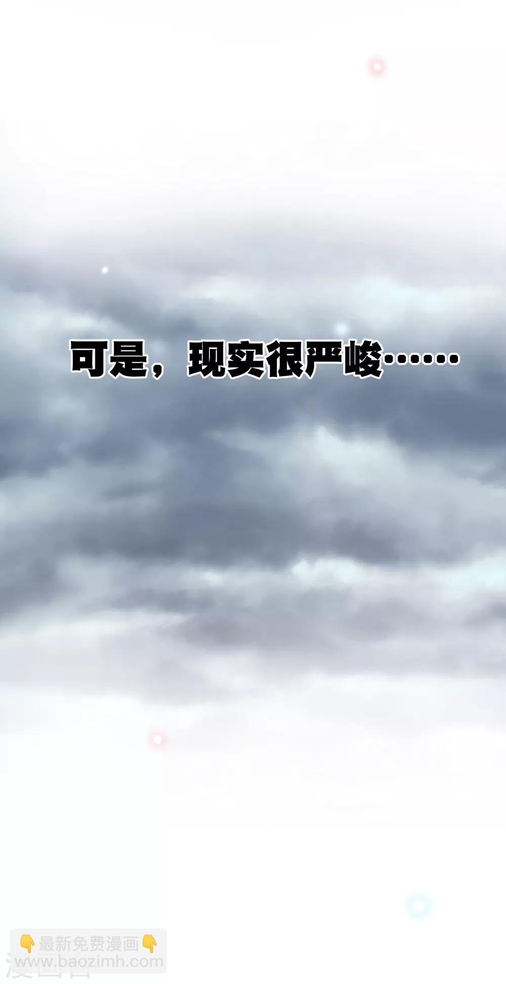 你愿意为梦想付费吗-第71话