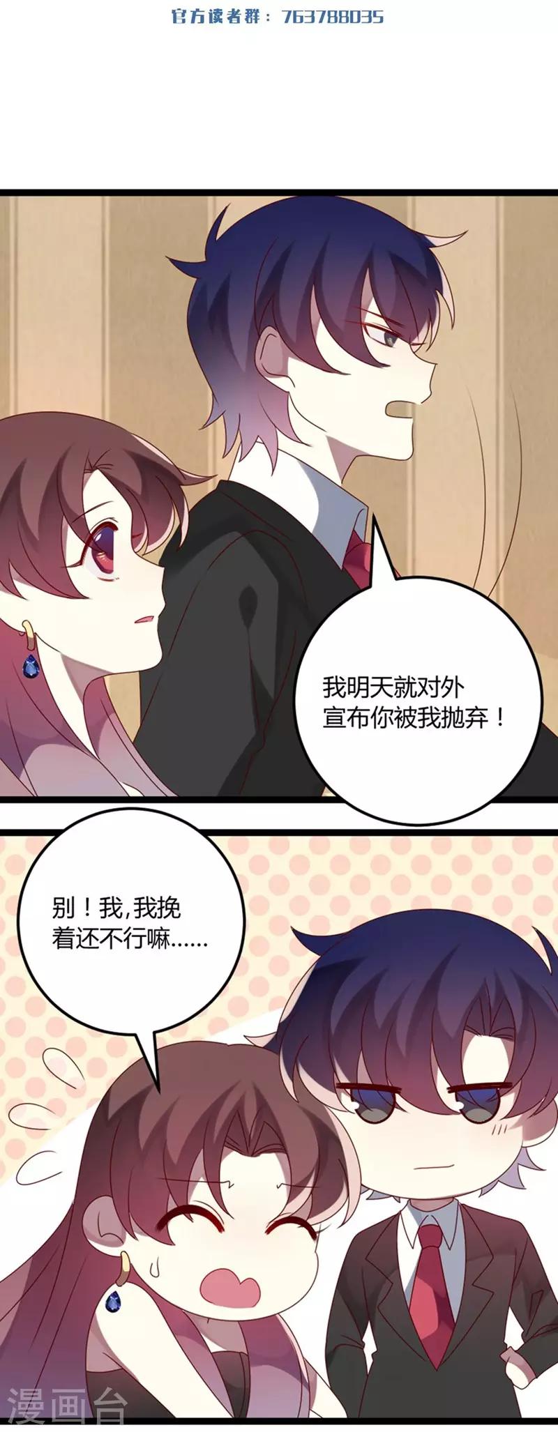 第72话 缘，妙不可言(1/2)-第73话