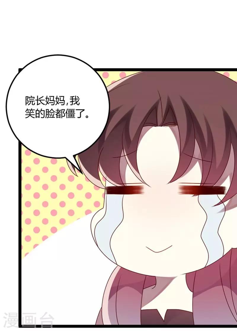第72话 缘，妙不可言(1/2)-第73话