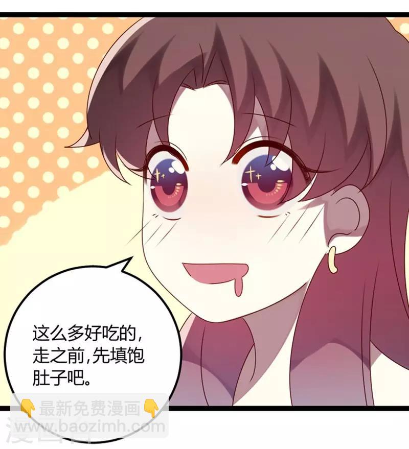 第72话 缘，妙不可言(1/2)-第73话