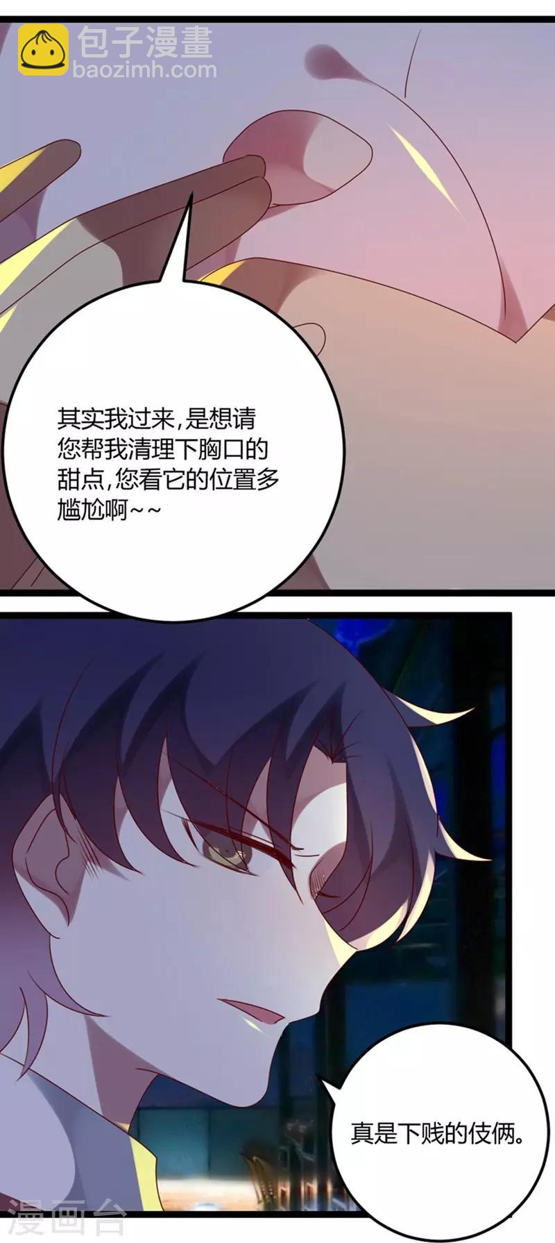 第72话 缘，妙不可言(1/2)-第73话