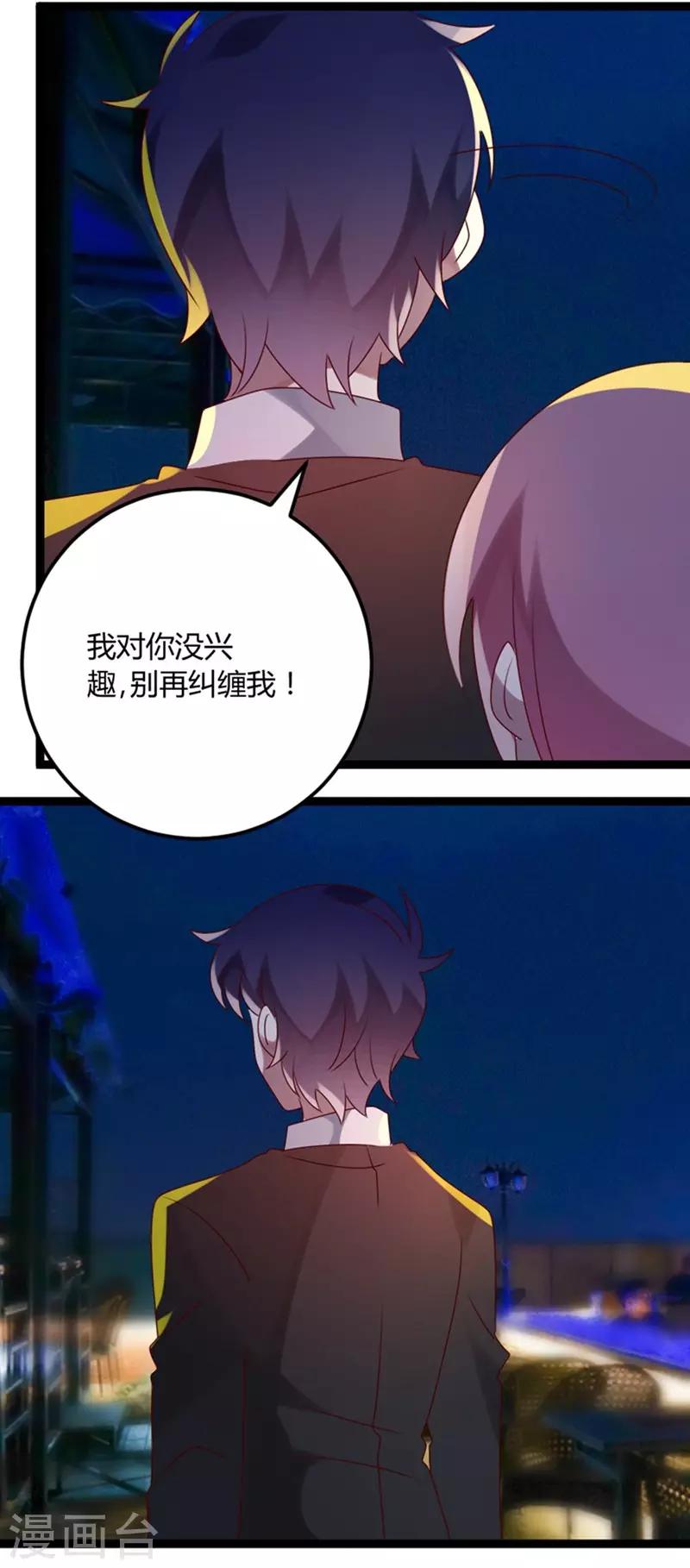 第72话 缘，妙不可言(1/2)-第73话
