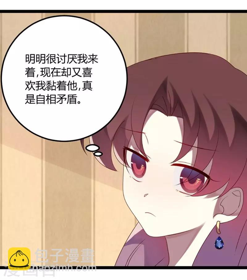 第72话 缘，妙不可言(1/2)-第73话