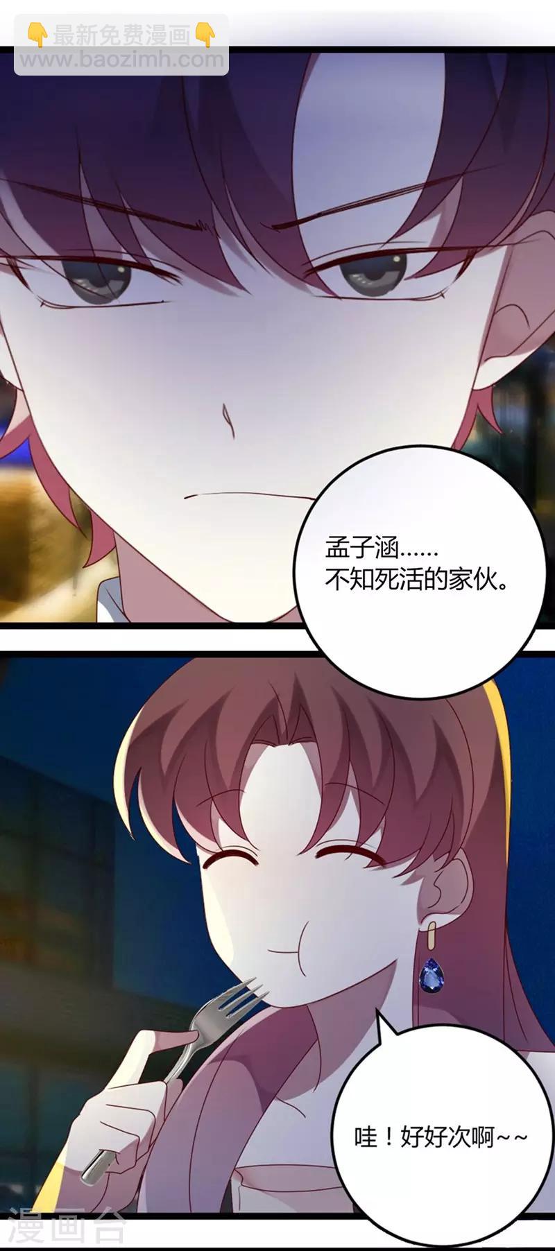 第72话 缘，妙不可言(1/2)-第73话