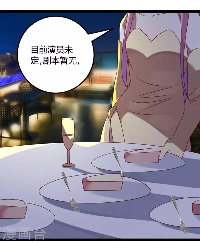 第72话 缘，妙不可言(1/2)-第73话