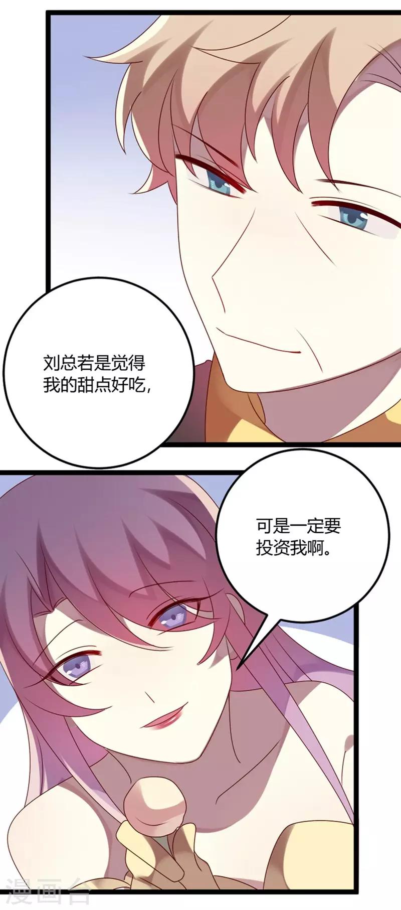 第72话 缘，妙不可言(1/2)-第73话
