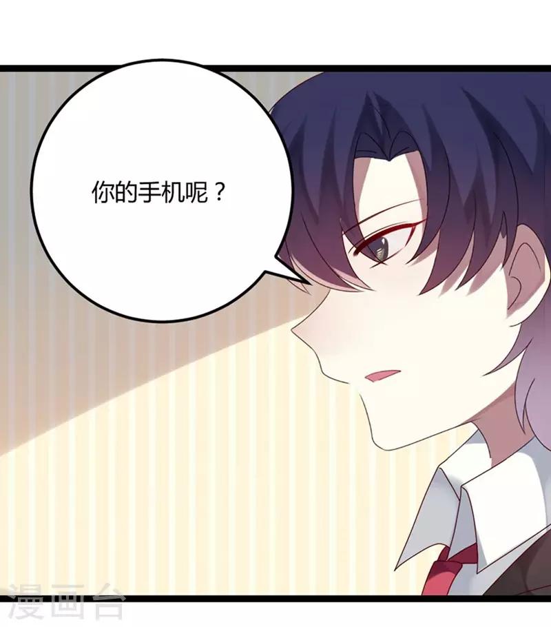 第74话 宣示主权-第75话