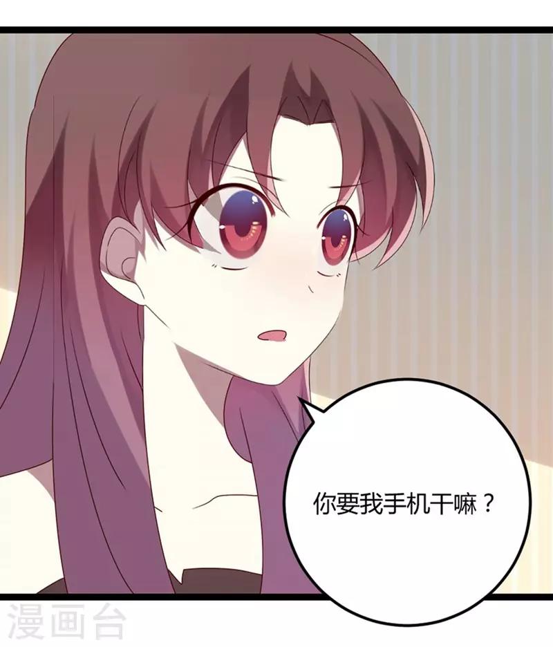 第74话 宣示主权-第75话