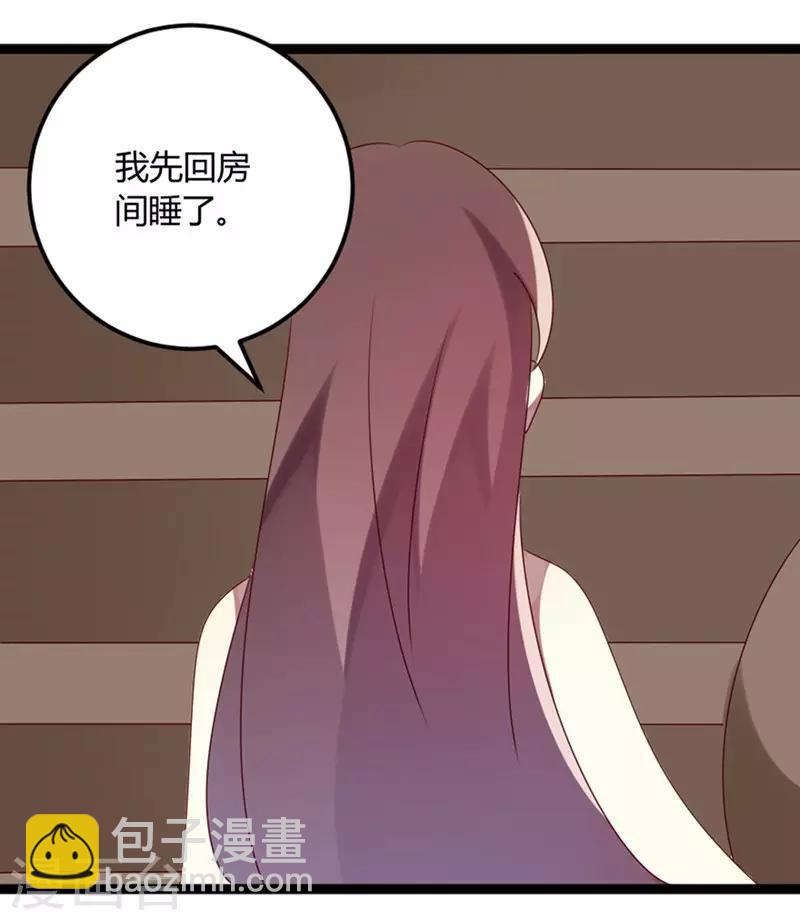 第74话 宣示主权-第75话