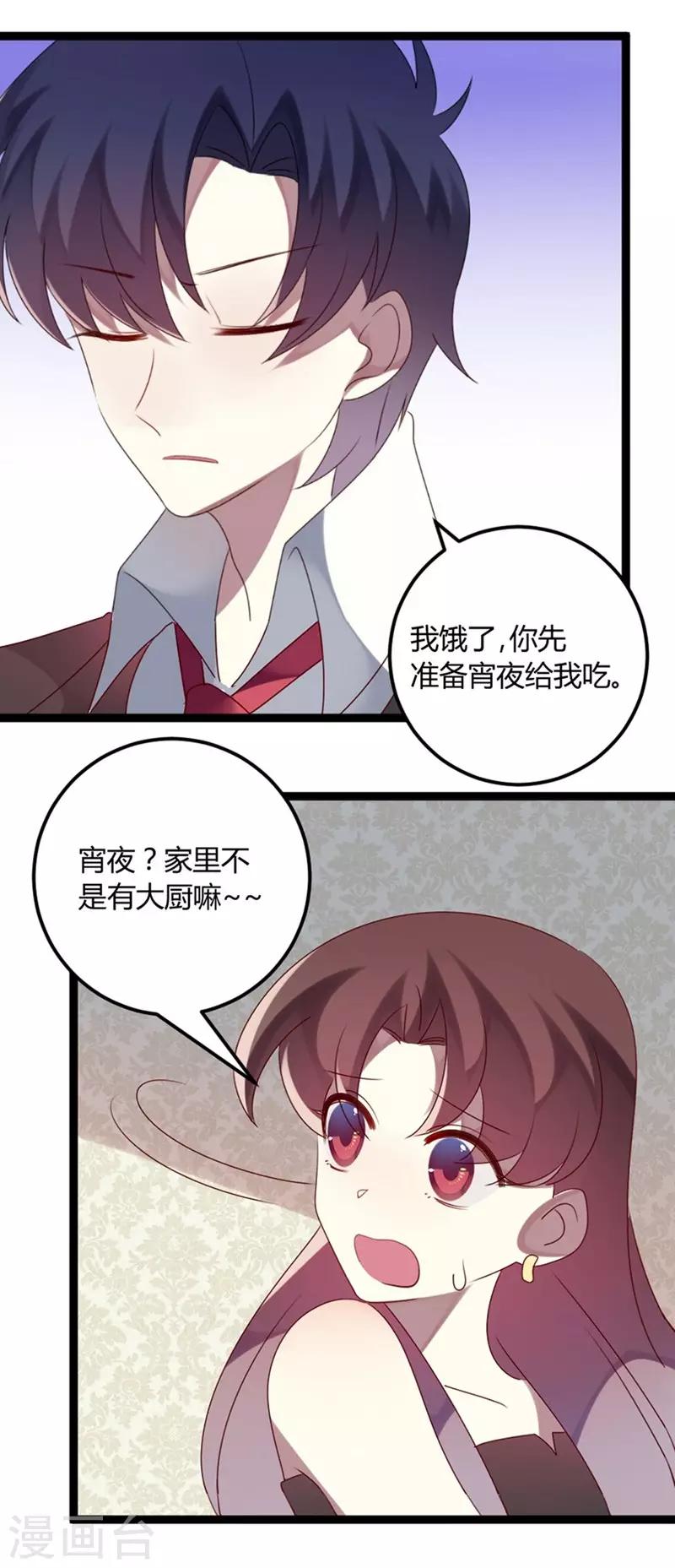 第74话 宣示主权-第75话