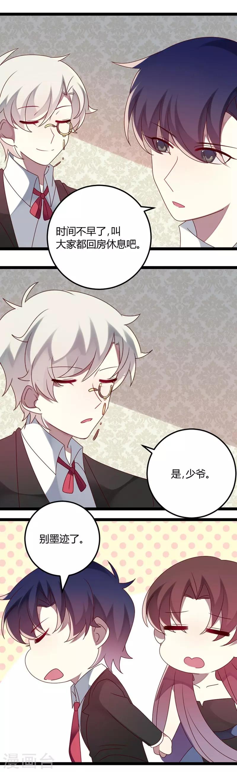第74话 宣示主权-第75话