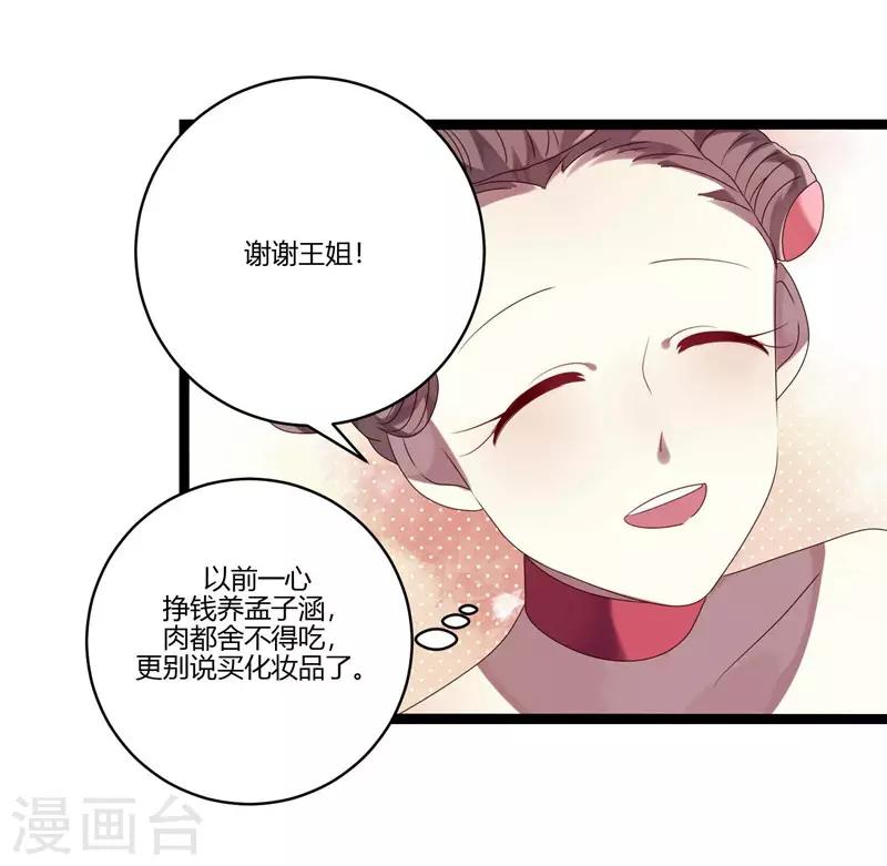 第9话(1/2)-第9话