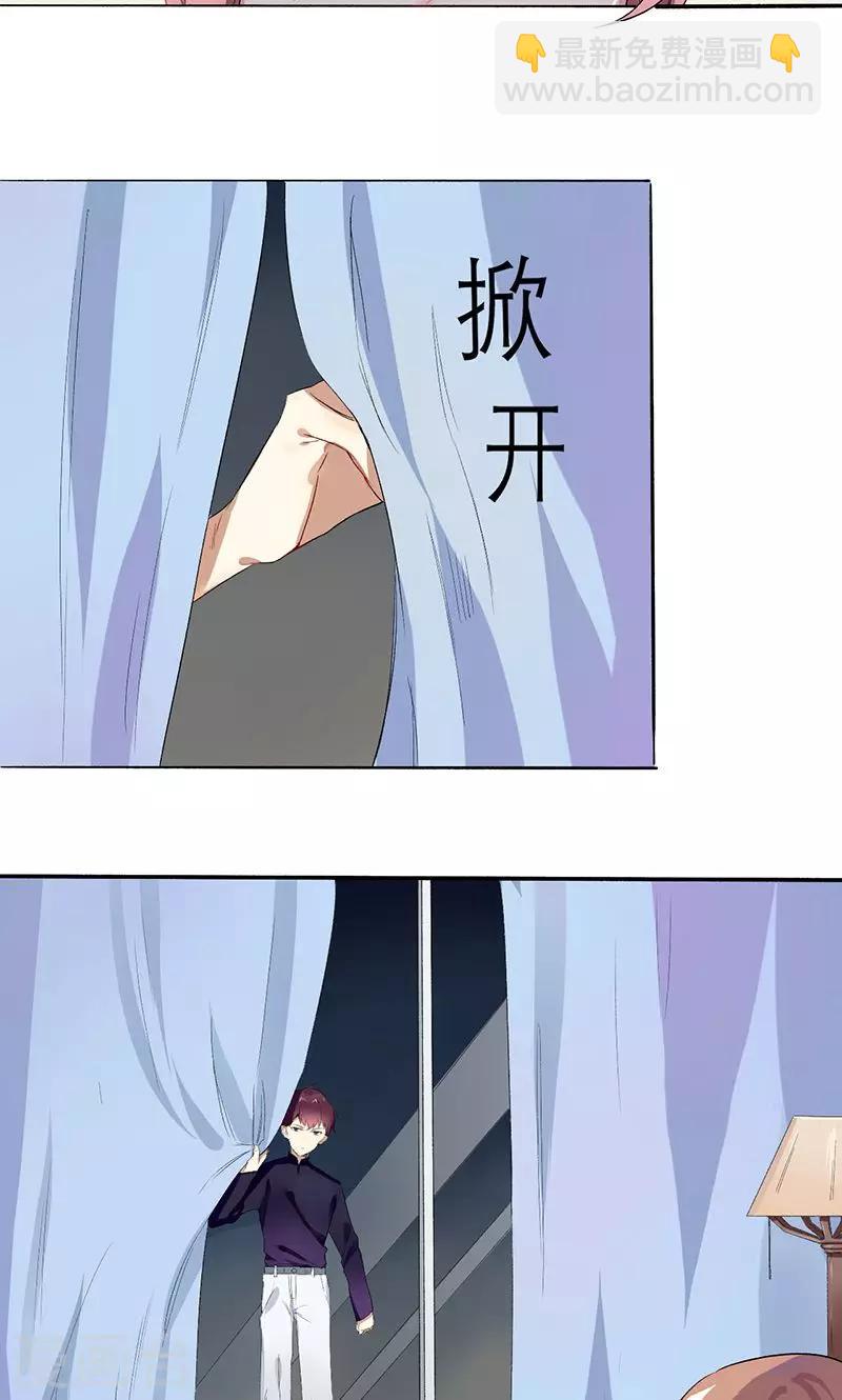 第1话  真是个热情的小妖精-第1话