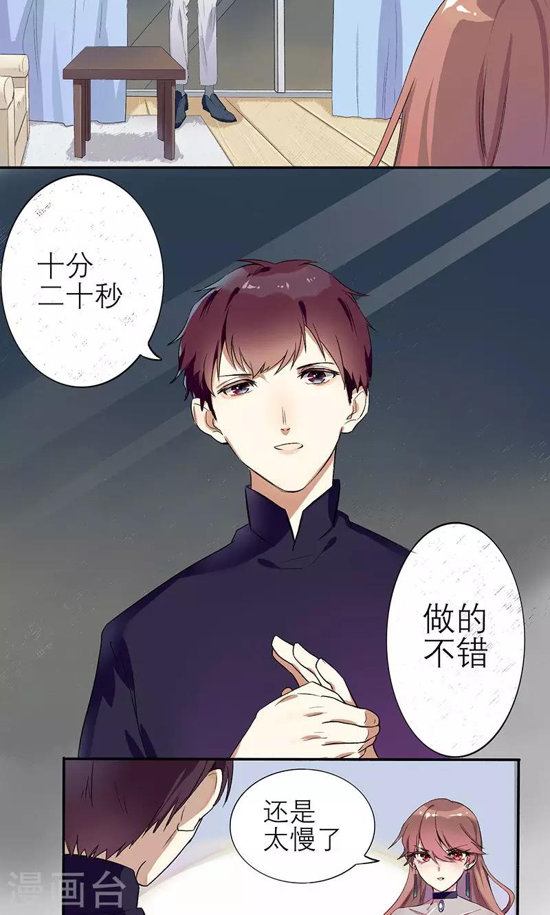 第1话  真是个热情的小妖精-第1话