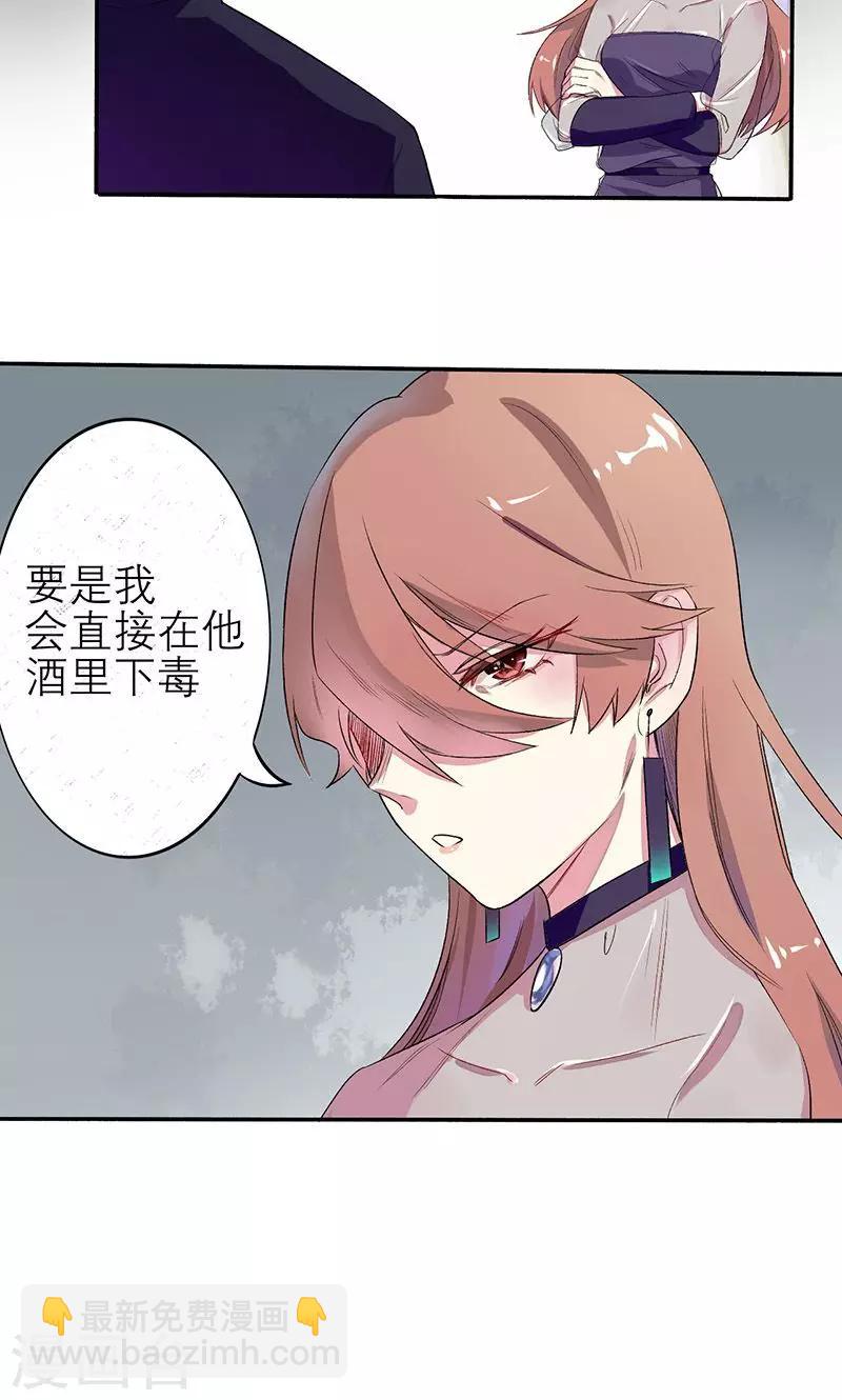 第1话  真是个热情的小妖精-第1话