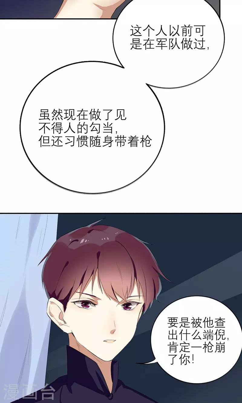第1话  真是个热情的小妖精-第1话