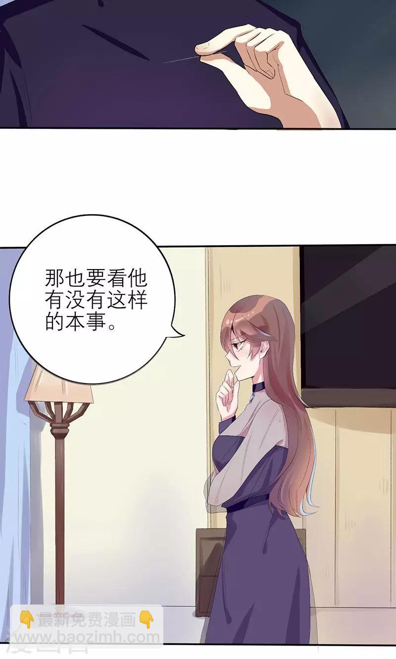 第1话  真是个热情的小妖精-第1话