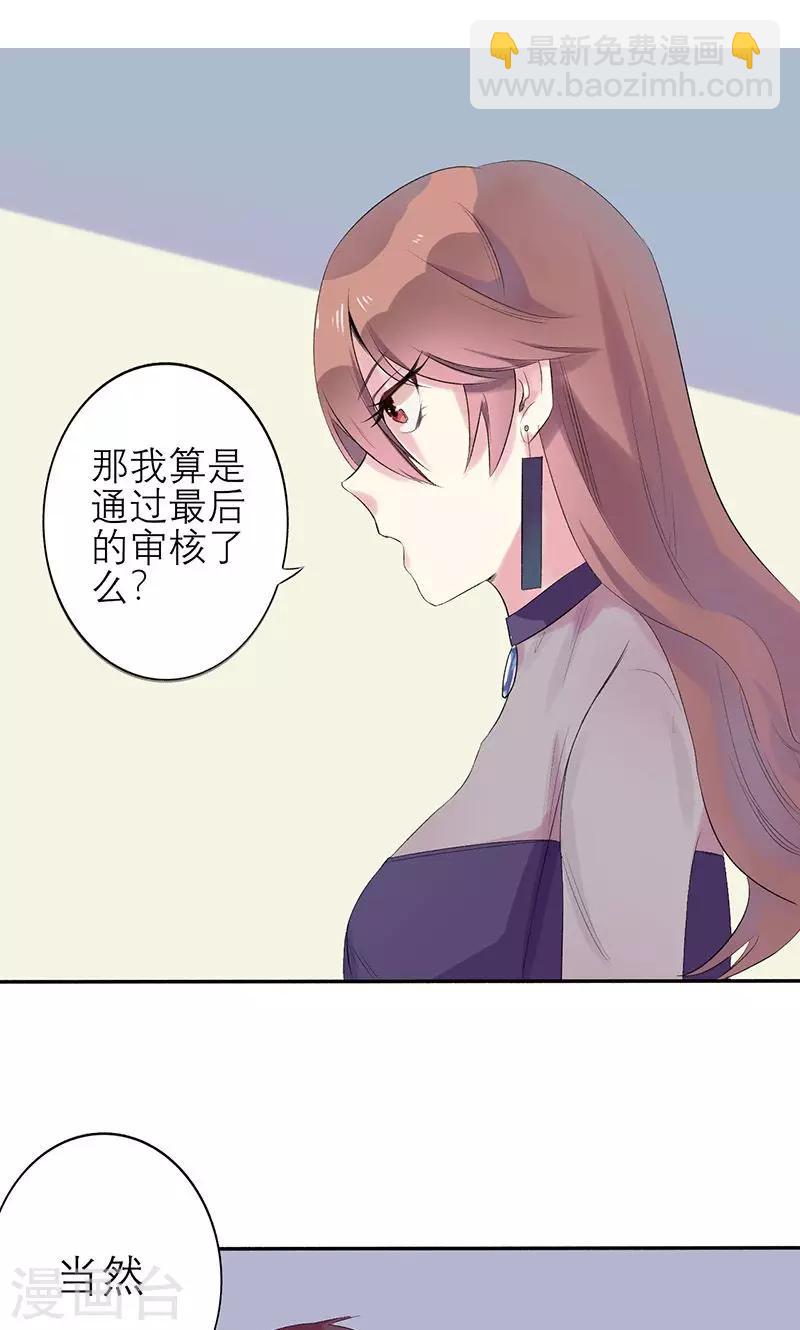 第1话  真是个热情的小妖精-第1话