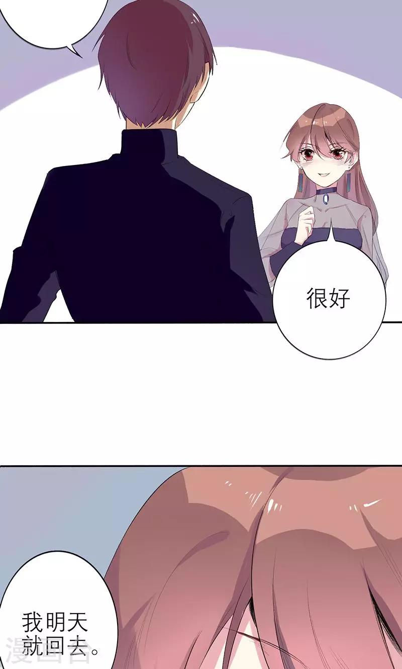第1话  真是个热情的小妖精-第1话