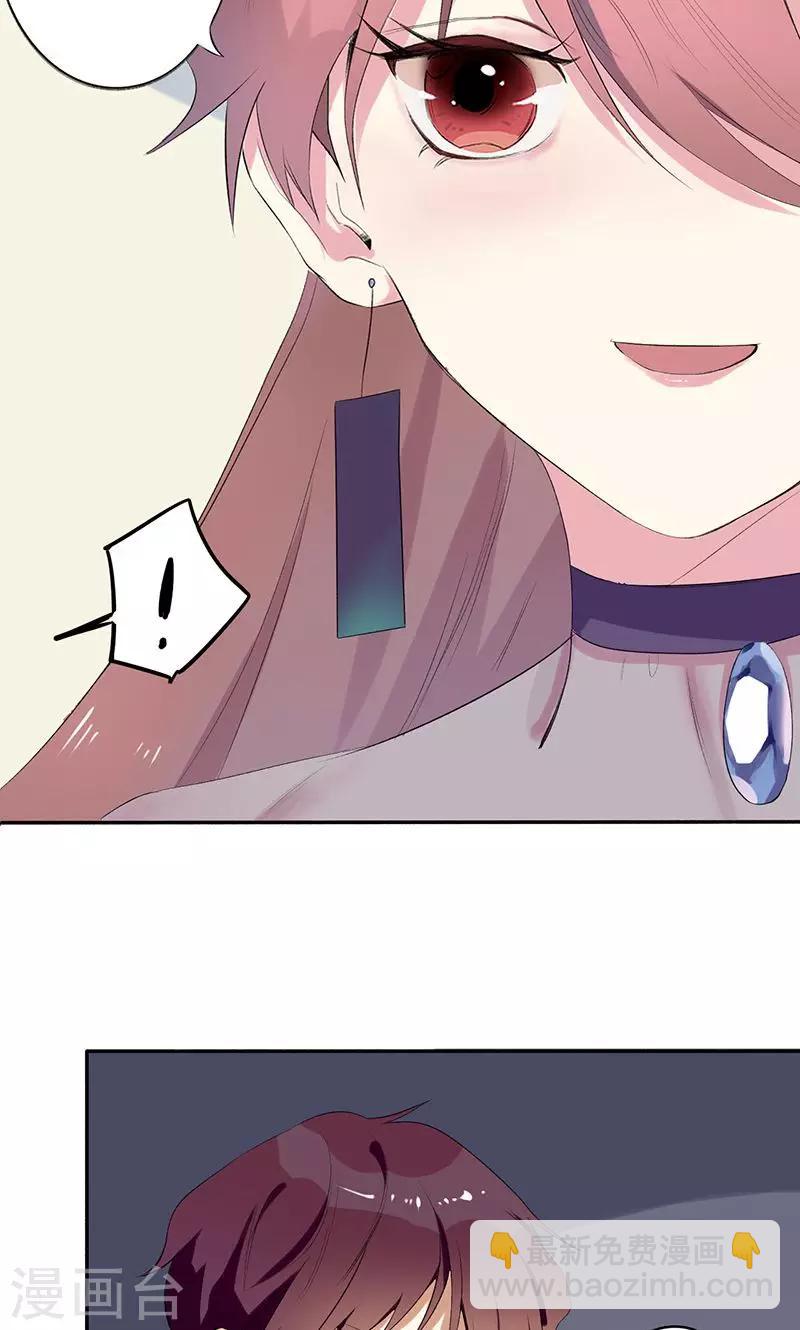 第1话  真是个热情的小妖精-第1话