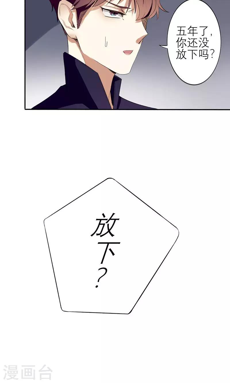 第1话  真是个热情的小妖精-第1话
