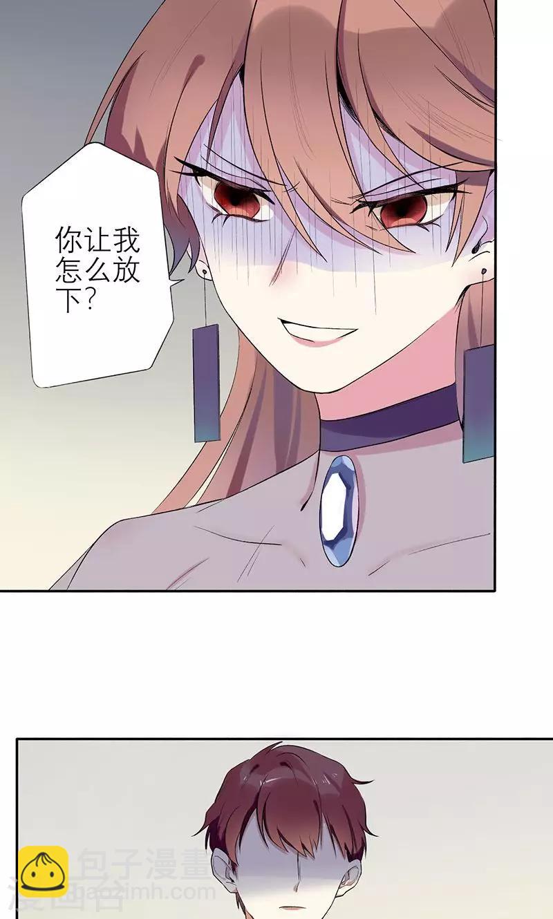 第1话  真是个热情的小妖精-第1话