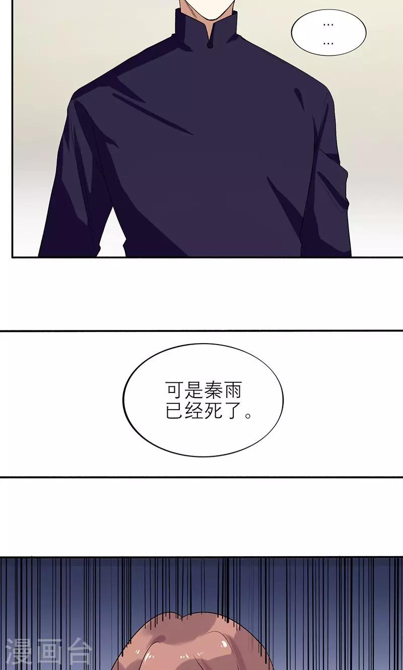 第1话  真是个热情的小妖精-第1话