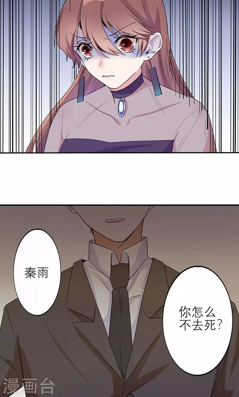第1话  真是个热情的小妖精-第1话