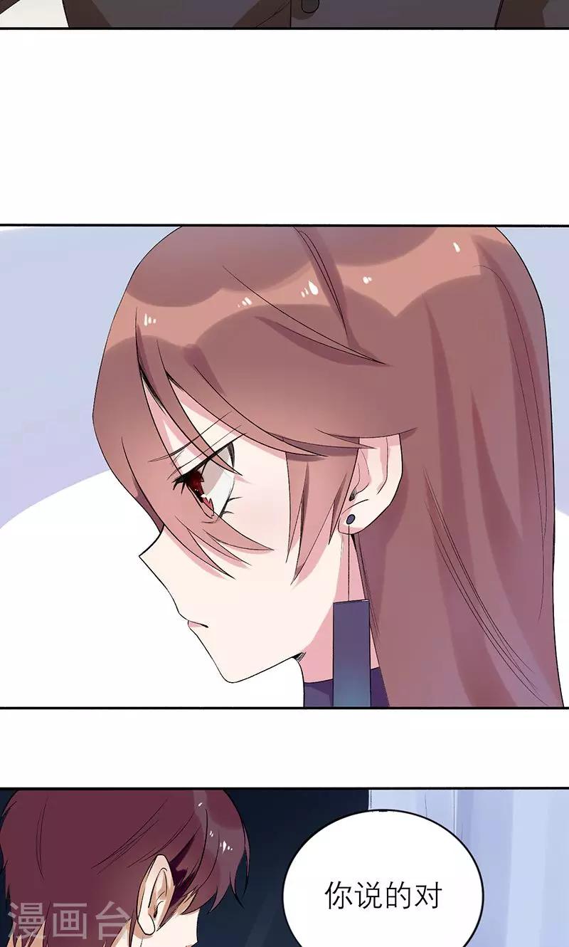 第1话  真是个热情的小妖精-第1话