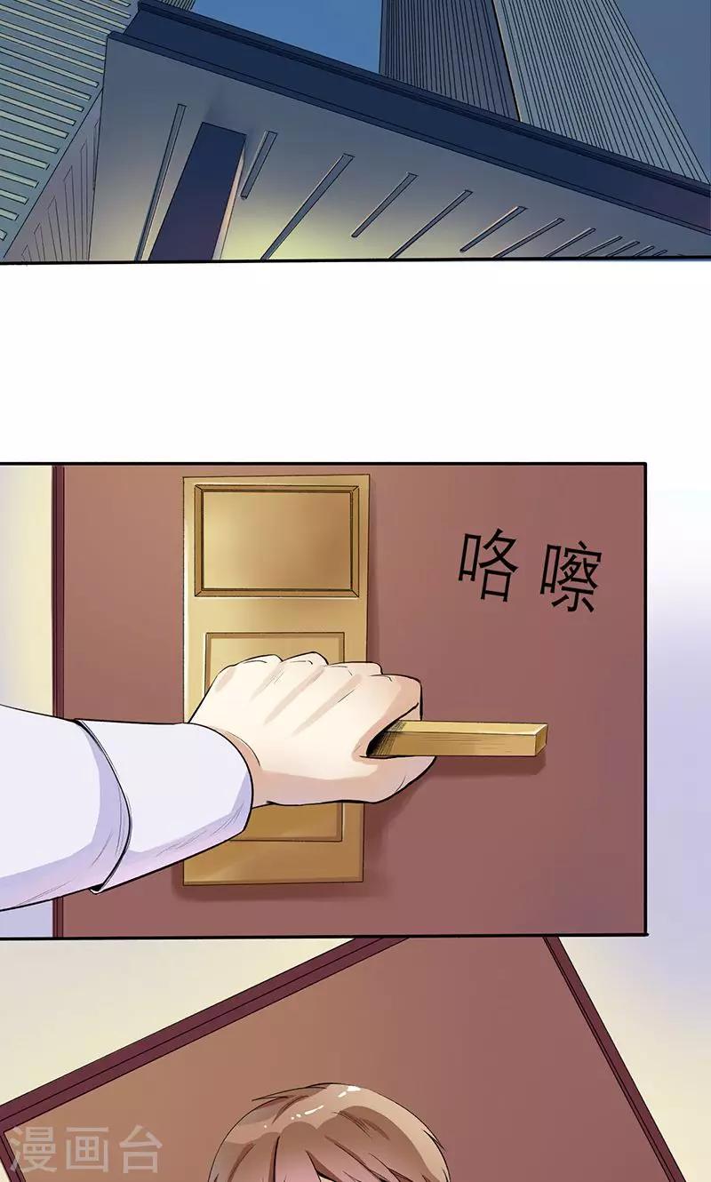 第1话  真是个热情的小妖精-第1话
