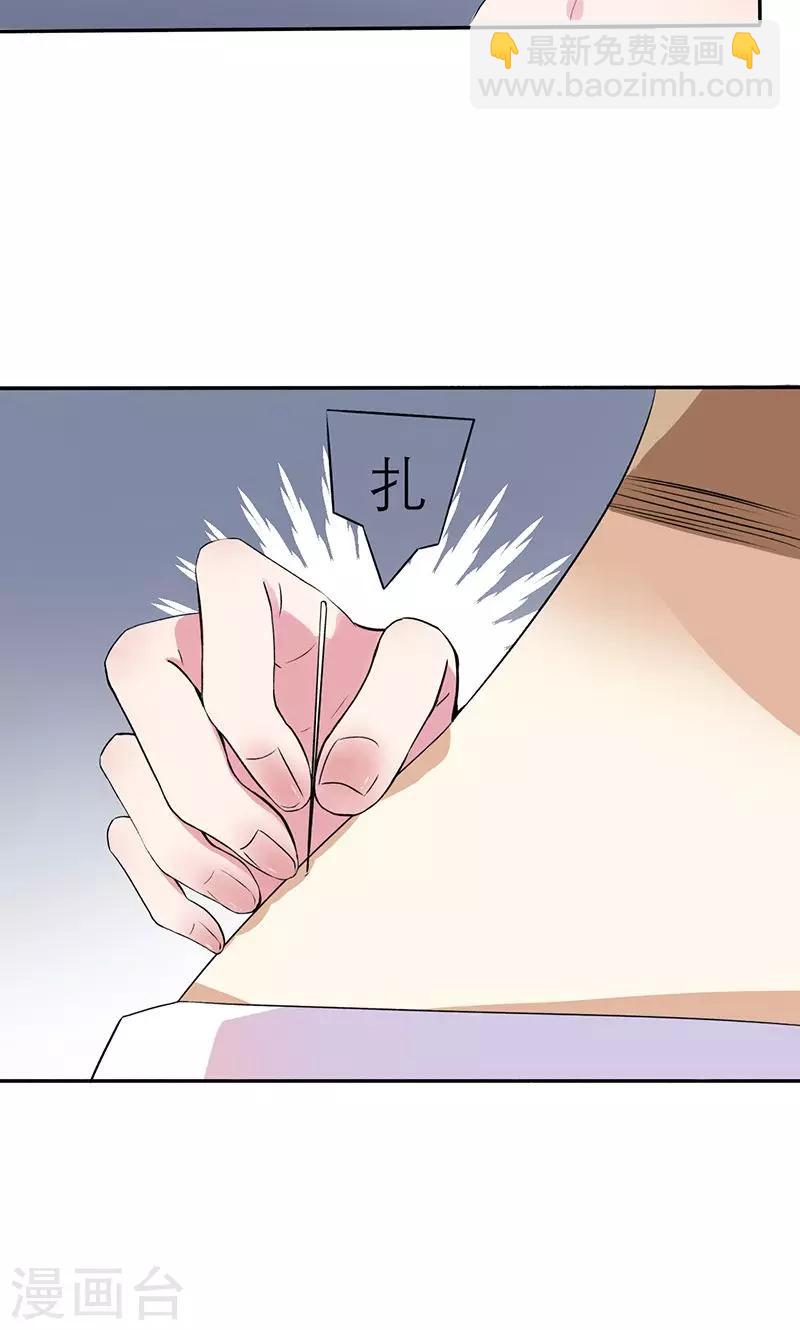第1话  真是个热情的小妖精-第1话