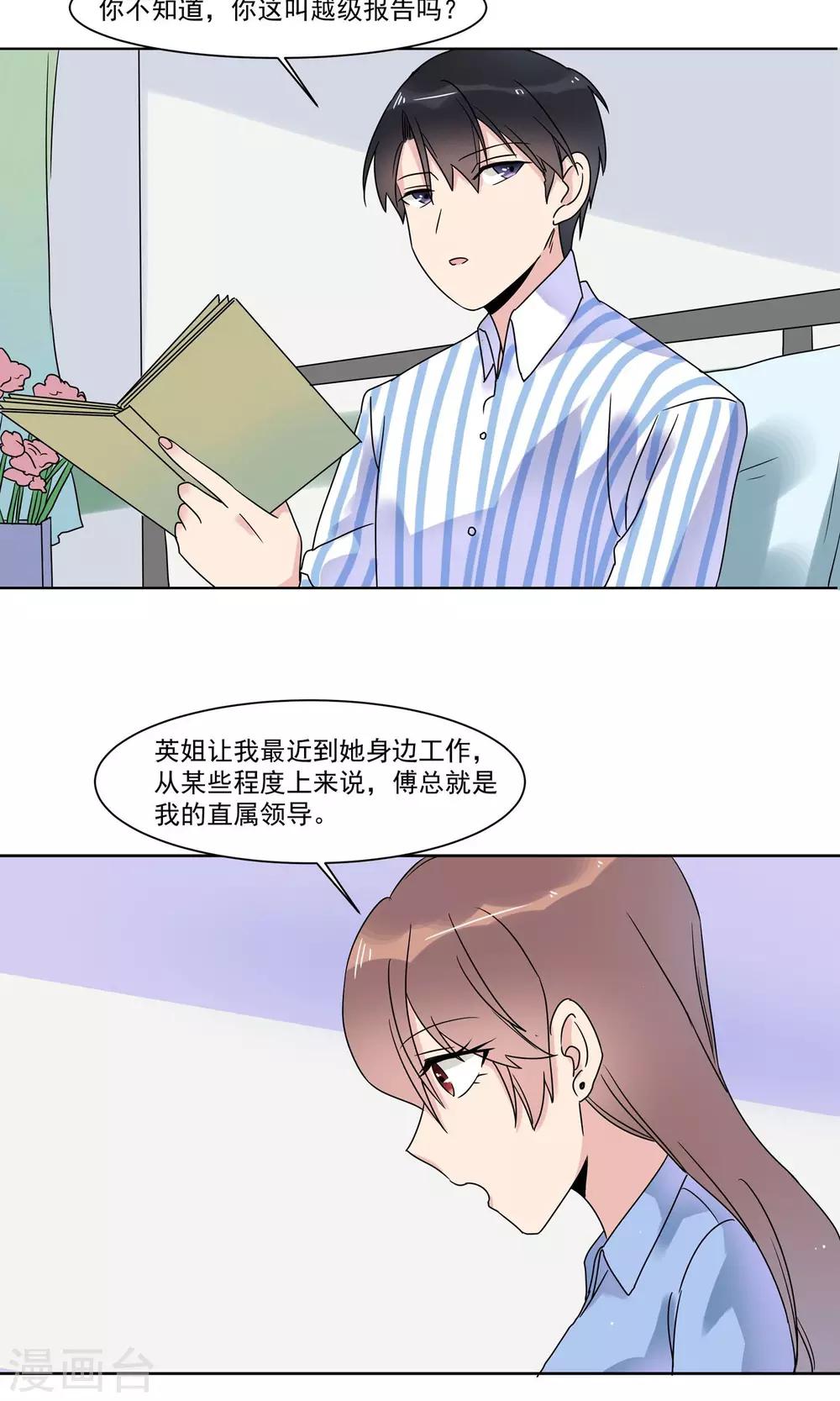 第11话 为什么感觉如此熟悉1-第11话