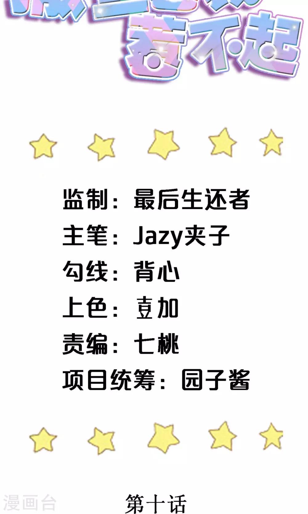 第11话 为什么感觉如此熟悉1-第11话
