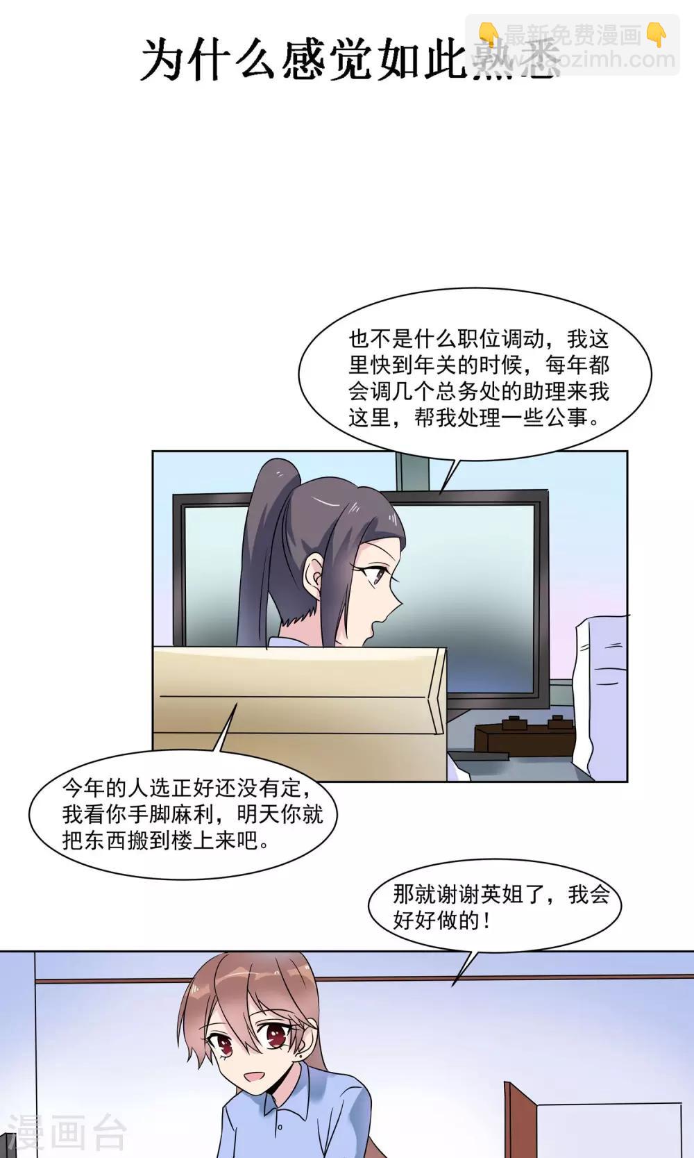 第11话 为什么感觉如此熟悉1-第11话