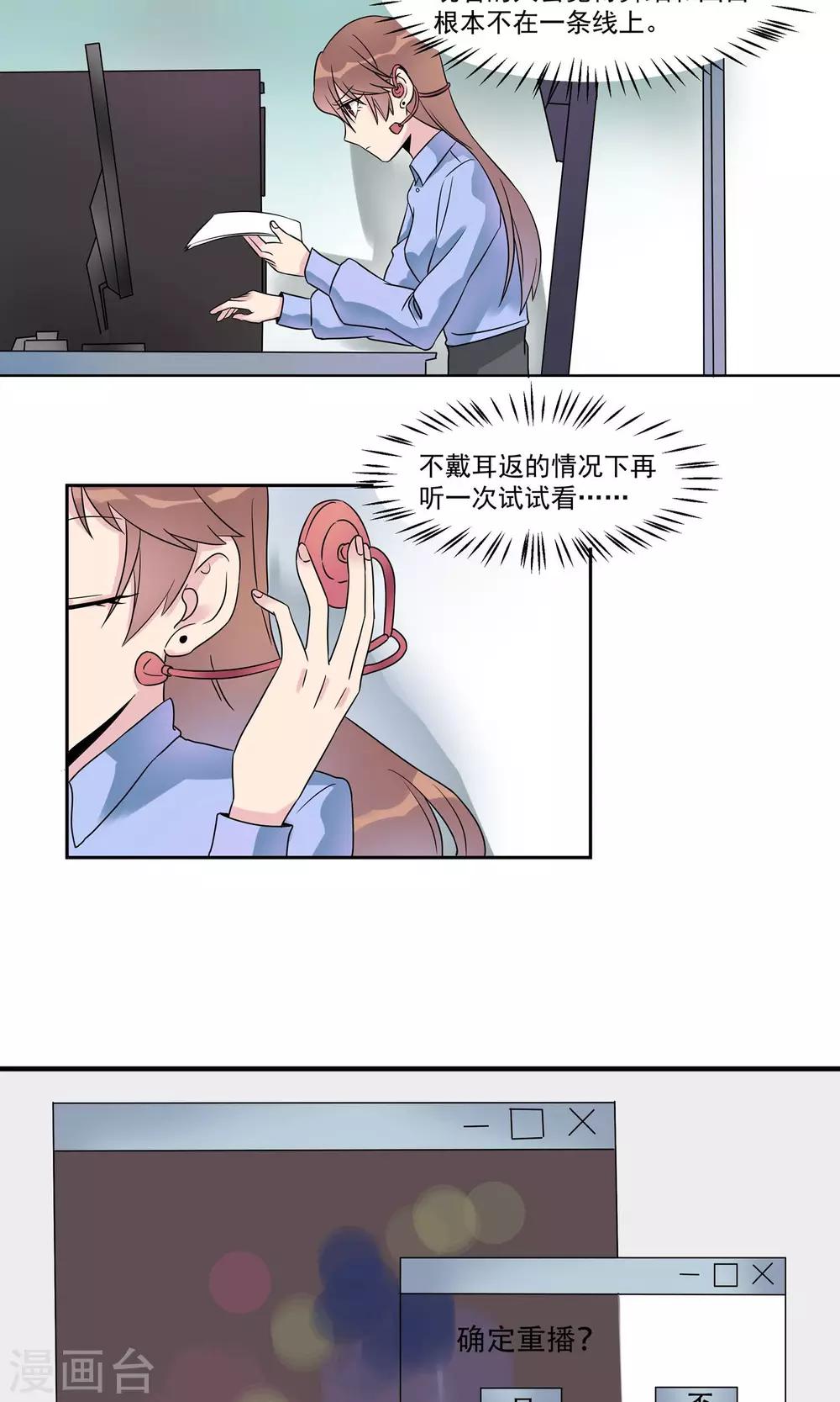 第11话 为什么感觉如此熟悉1-第11话