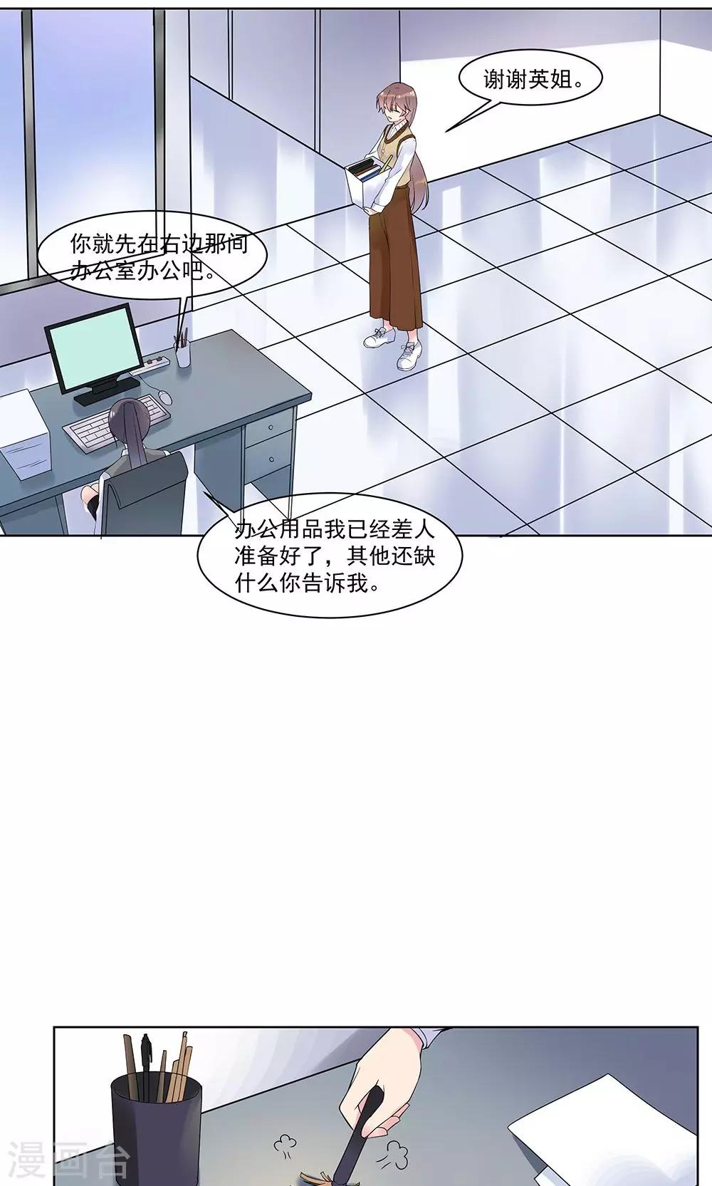 第13话 成功拉拢王英1-第13话