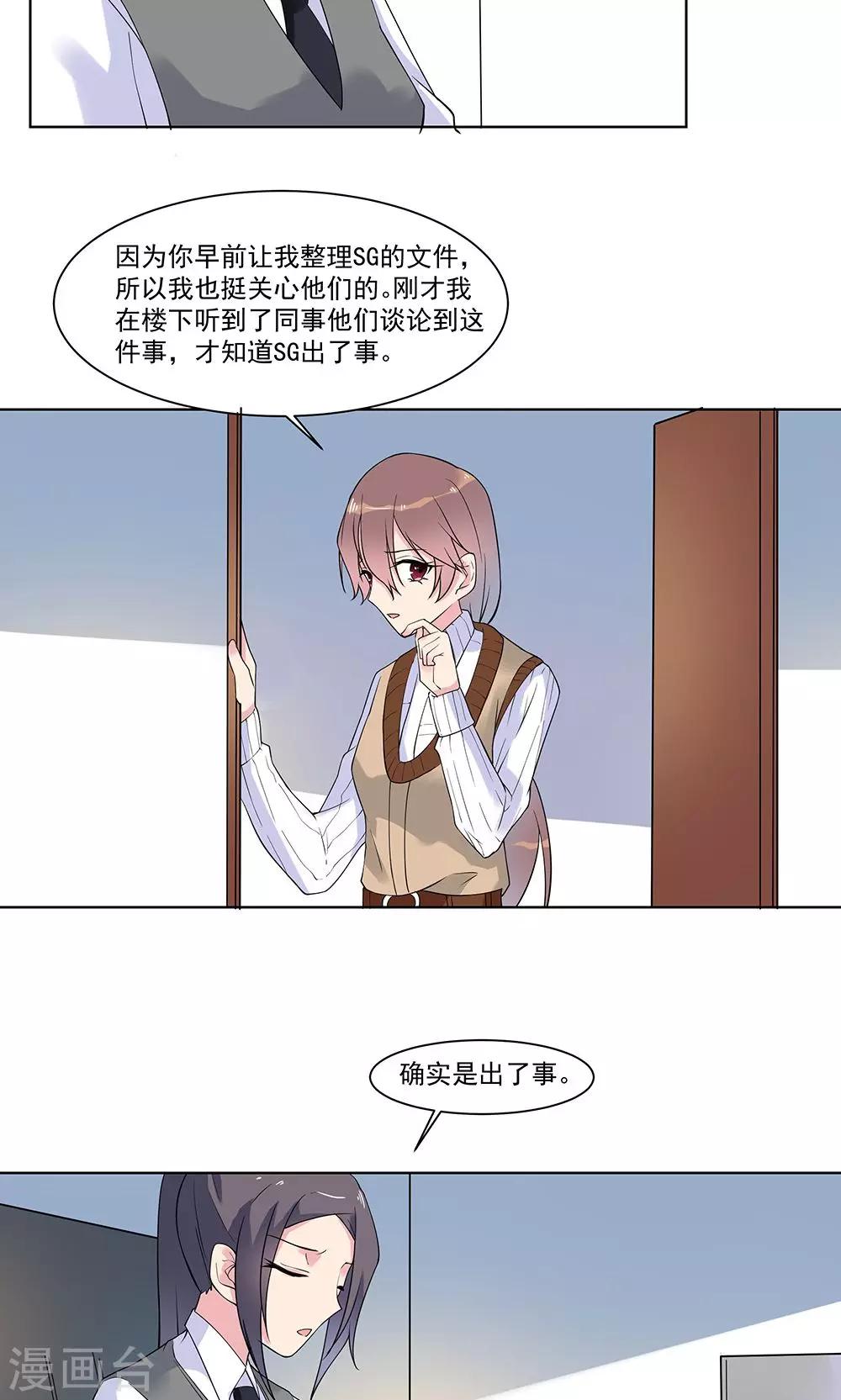 第13话 成功拉拢王英1-第13话