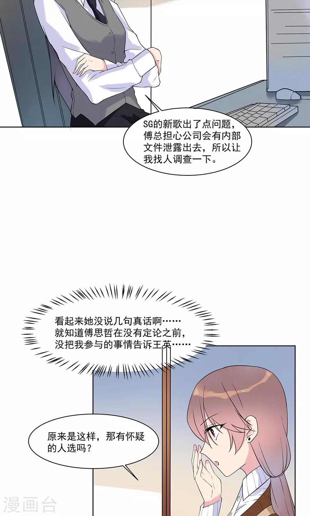 第13话 成功拉拢王英1-第13话
