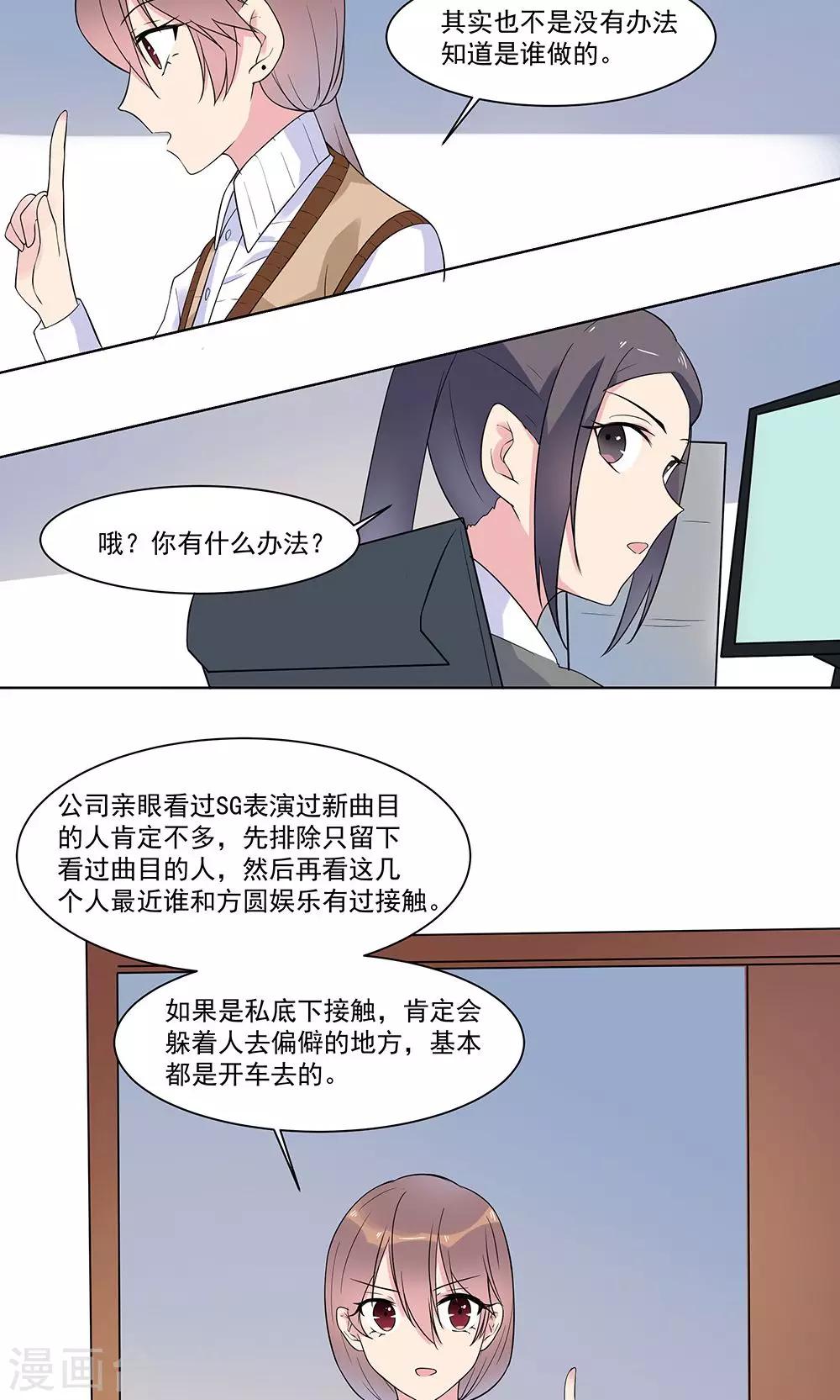 第13话 成功拉拢王英1-第13话