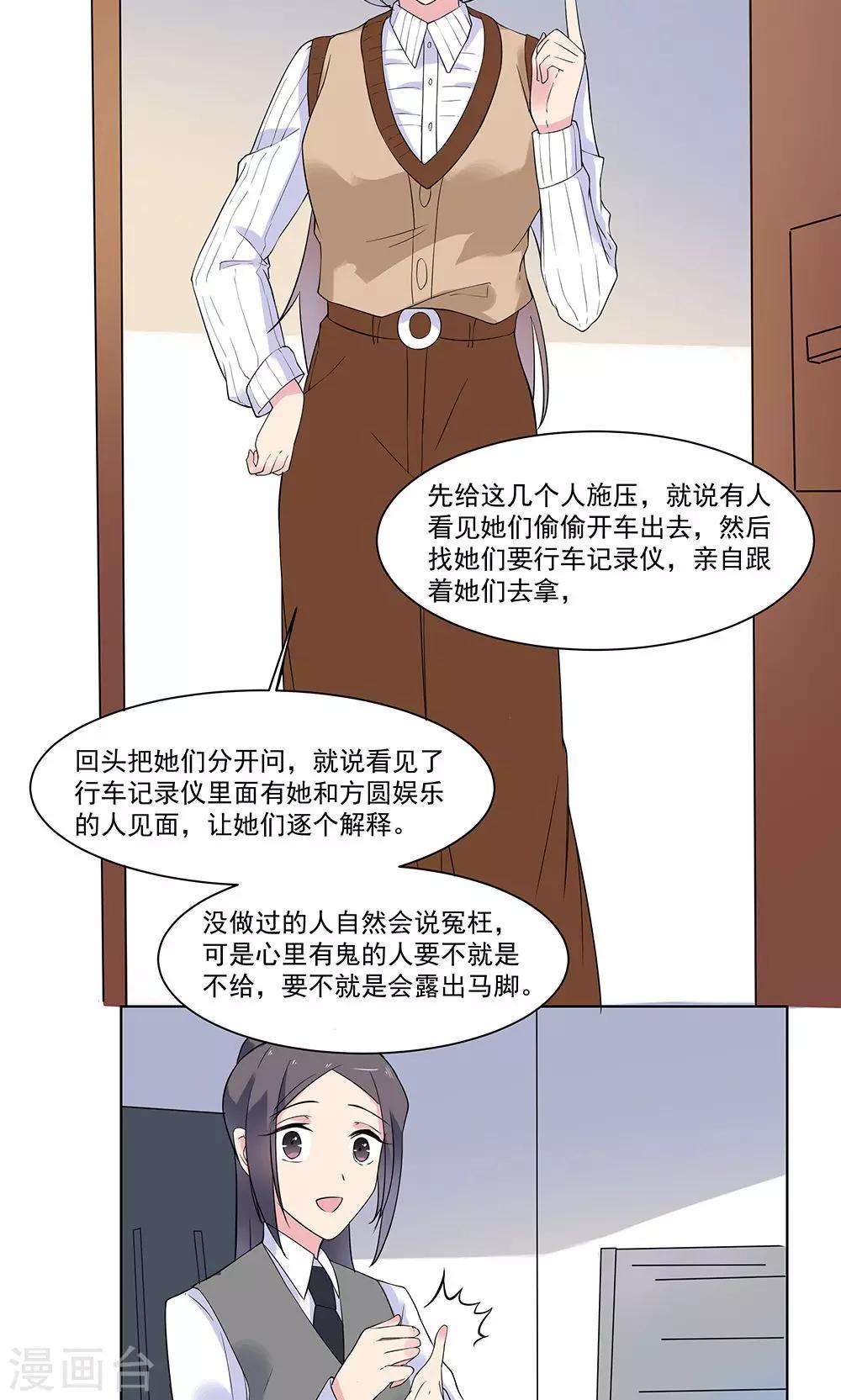 第13话 成功拉拢王英1-第13话