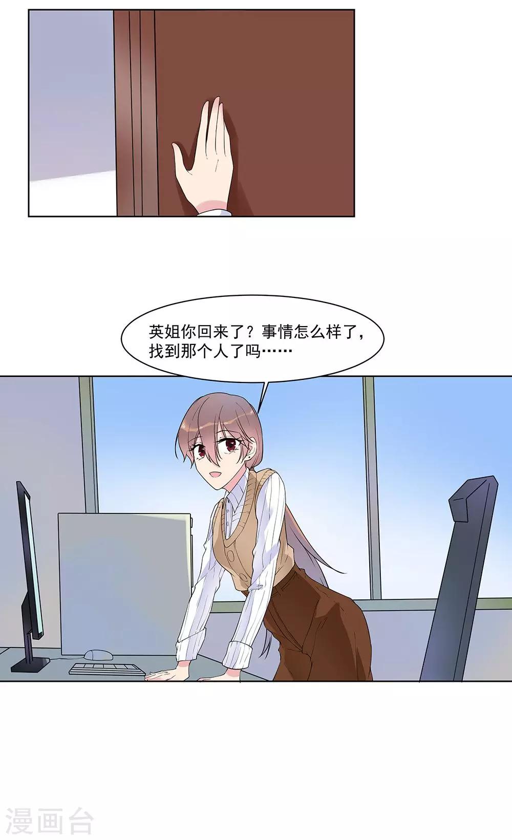 第13话 成功拉拢王英1-第13话