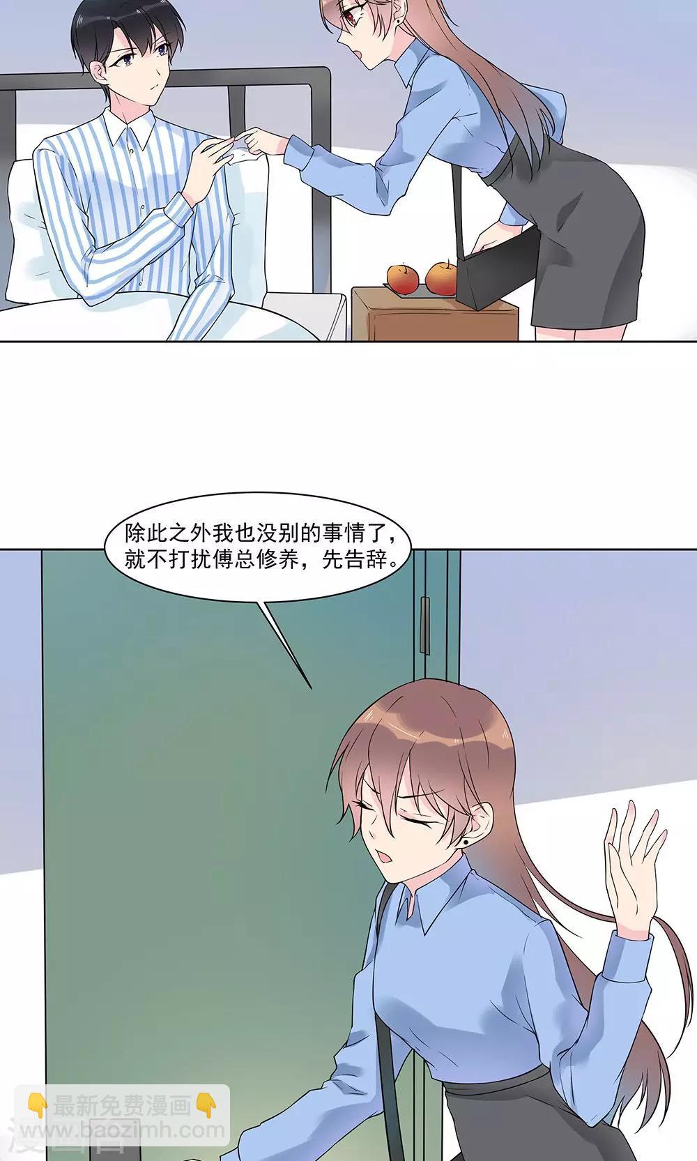 第13话 成功拉拢王英1-第13话