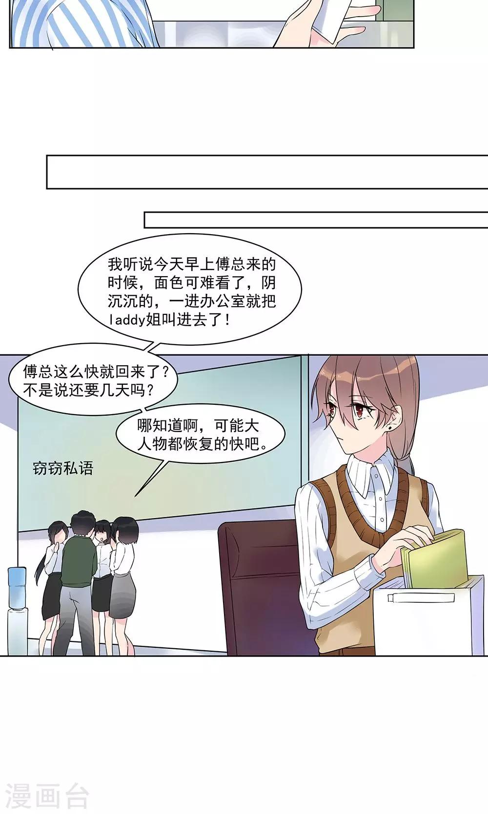 第13话 成功拉拢王英1-第13话