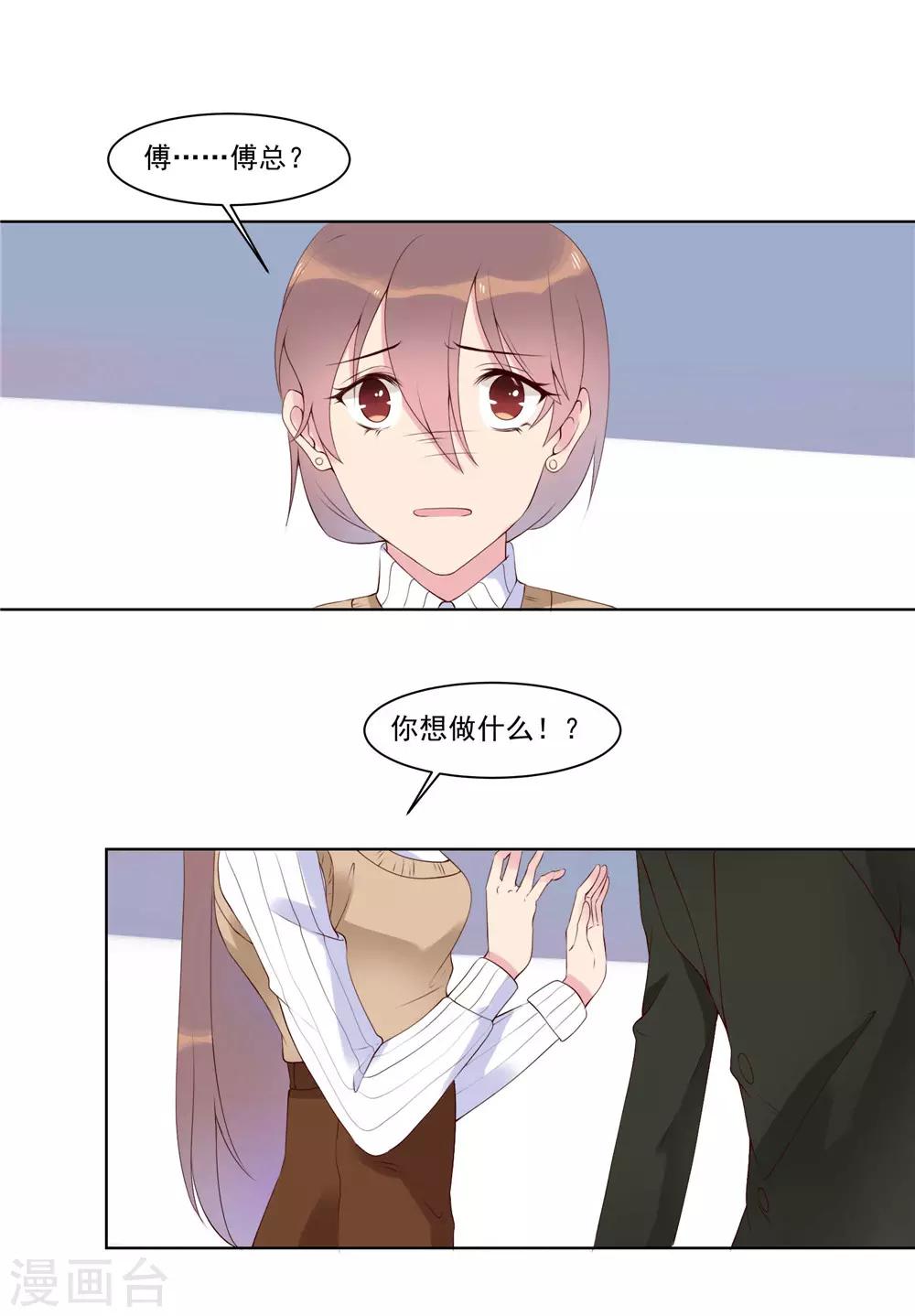第15话 夏禾是最好的利用人-第15话