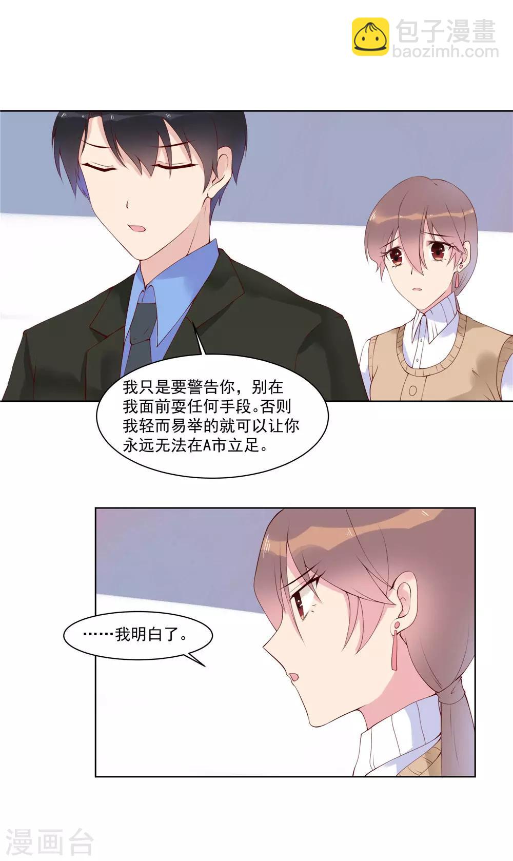 第15话 夏禾是最好的利用人-第15话