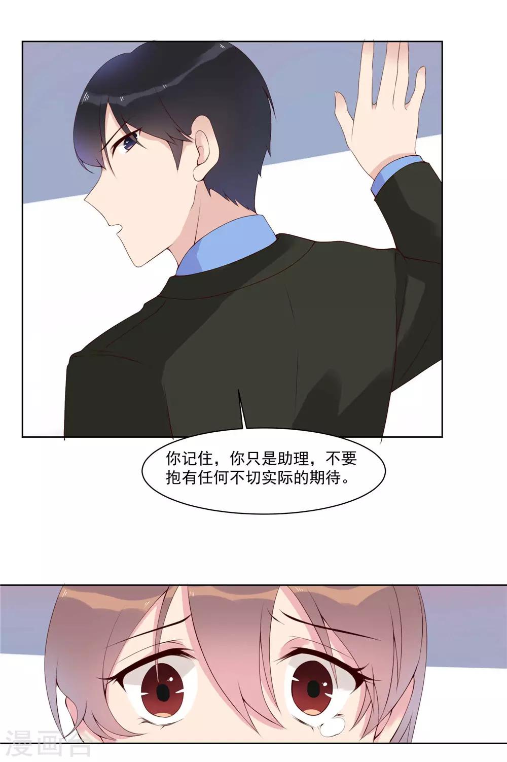 第15话 夏禾是最好的利用人-第15话