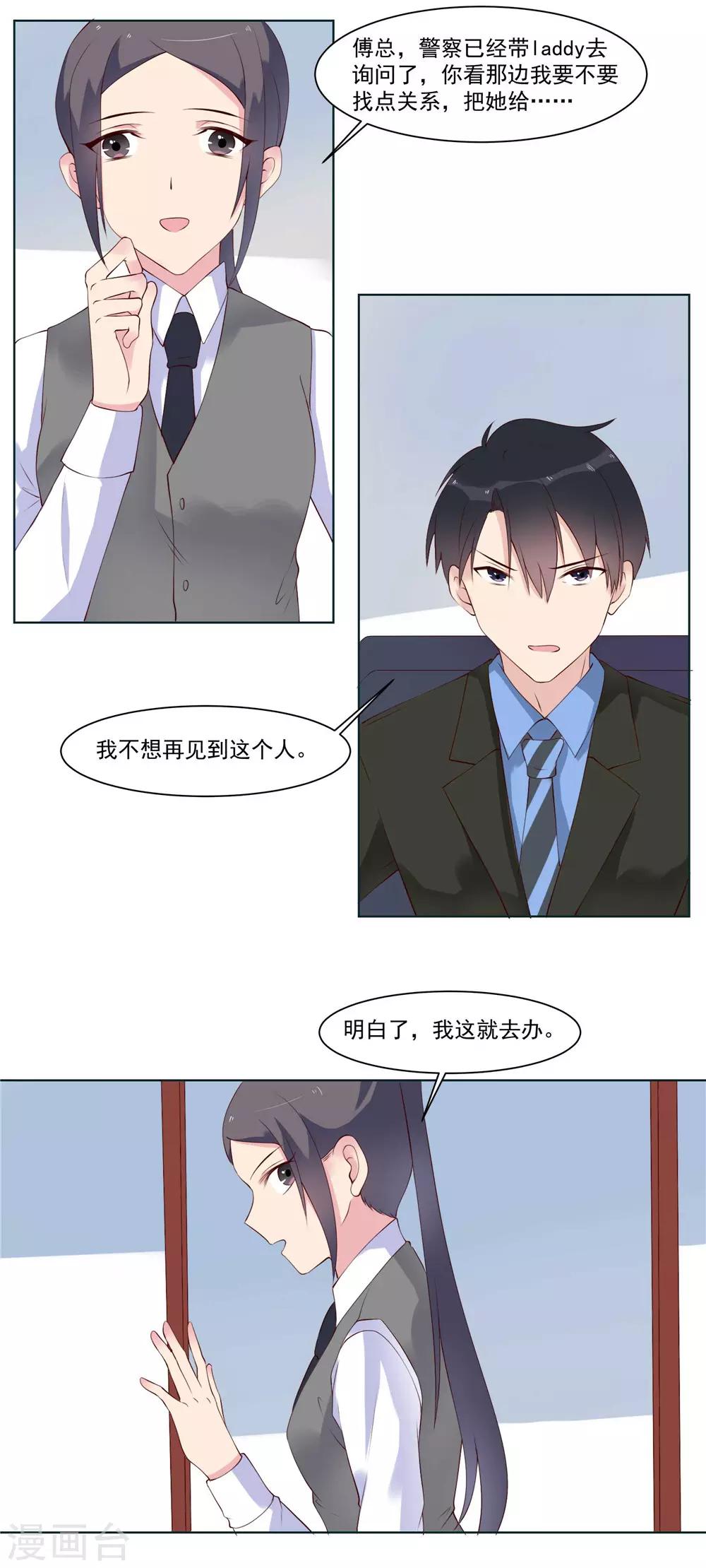 第15话 夏禾是最好的利用人-第15话
